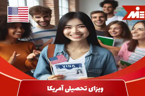 American student visa 1