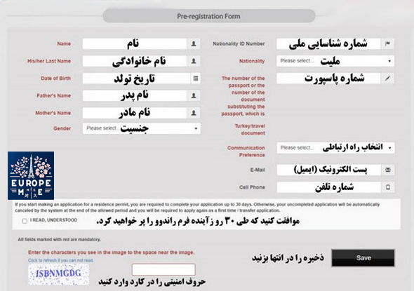 مهاجرت به ترکیه