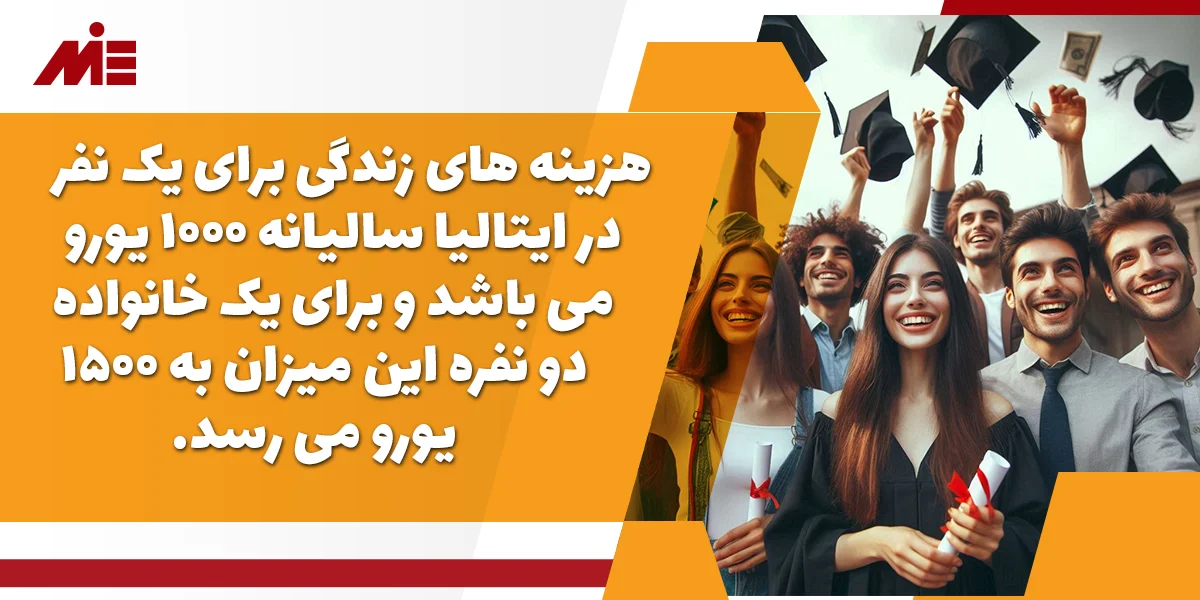 اقامت پس از تحصیل در ایتالیا
