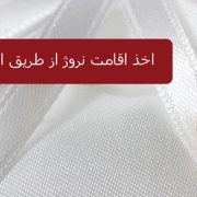 ازدواج در نروژ