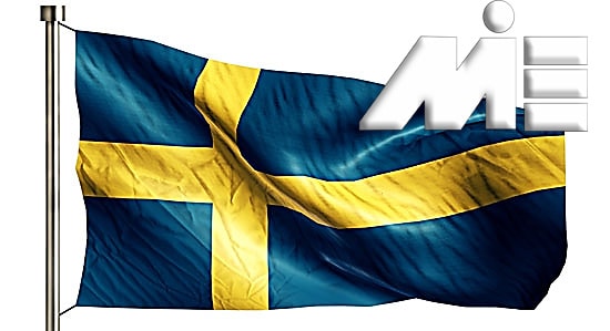 مهاجرت به سوئد ـ سوئد ـ پرچم سوئد