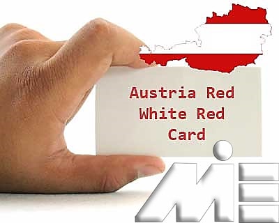 قرمز سفید قرمز بهترین روش اقامت اروپا ـ کارت قرمز سفید قرمز اتریش