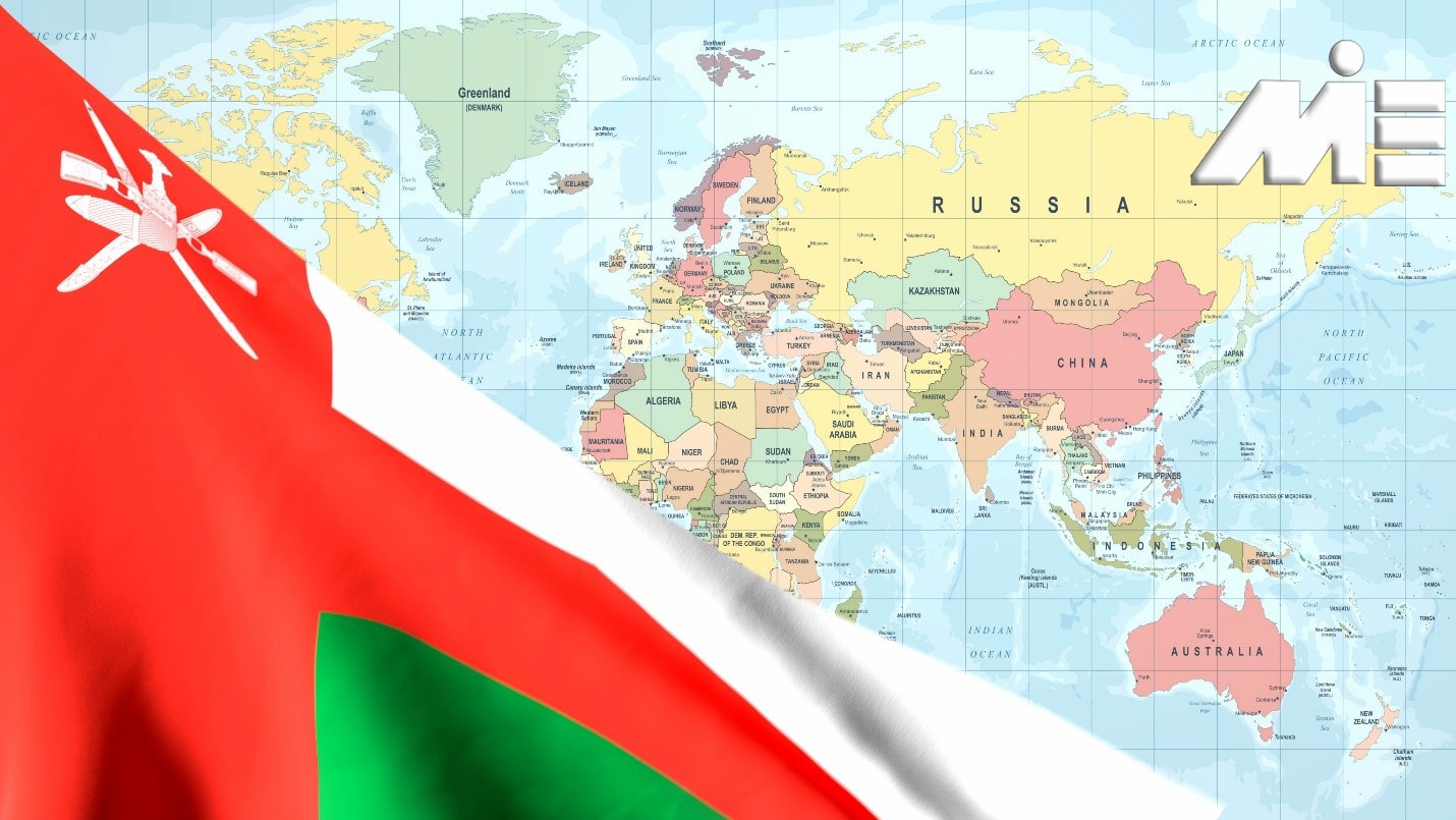 ویزای عمان ـ مهاجرت به عمان ـ عمان ـ پرچم عمان
