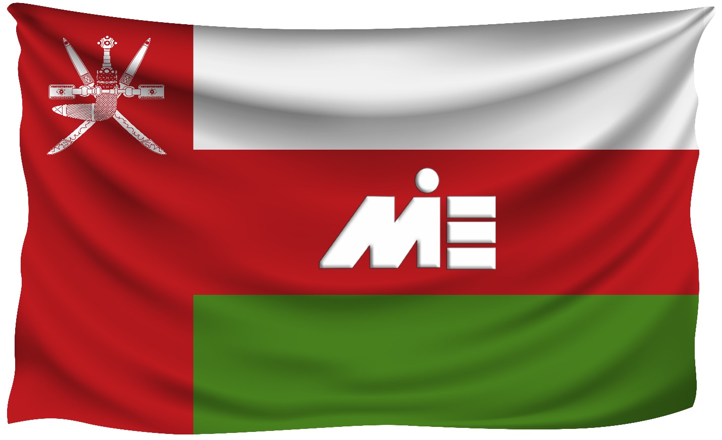 پرچم عمان ـ ویزای عمان ـ مهاجرت به عمان ـ کار در عمان