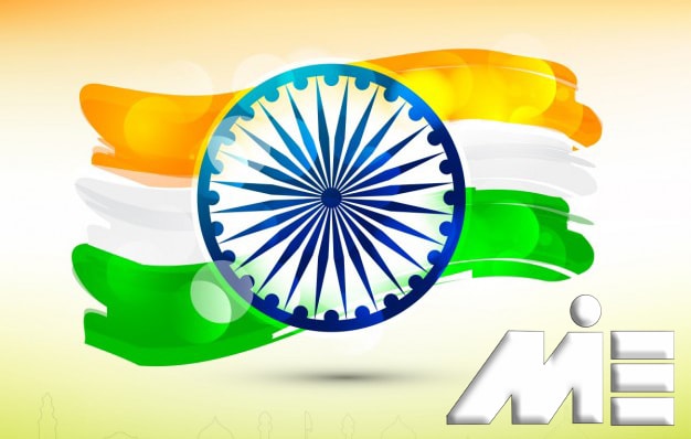 پرچم هند ـ مهاجرت به هند ـ اخذ ویزای هند