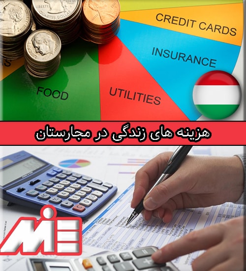 هزینه های زندگی در مجارستان