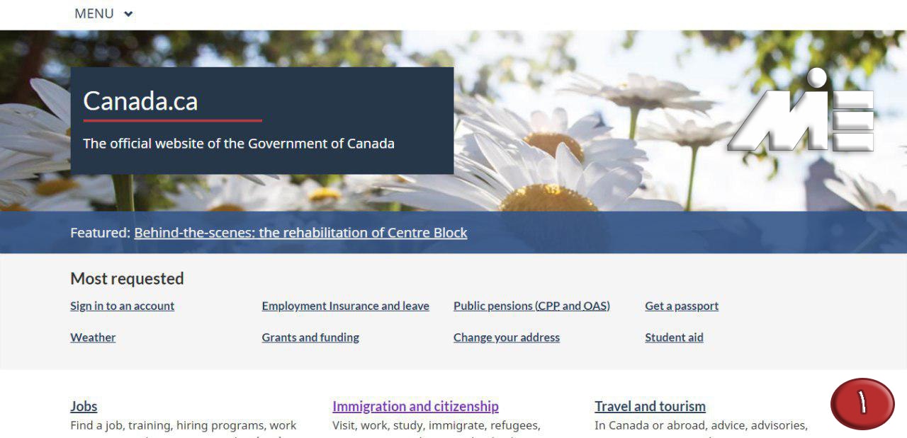 راهنمای ثبت نام آنلاین ویزای کانادا - گام اول