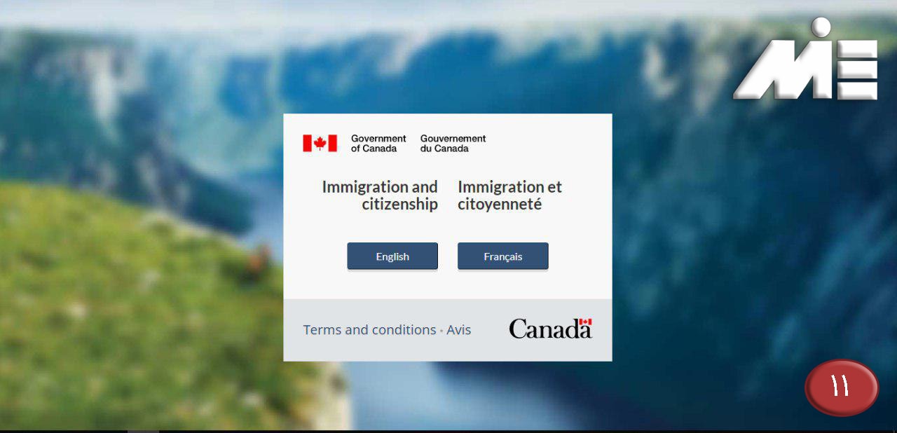 راهنمای ثبت نام آنلاین ویزای کانادا - گام یازدهم