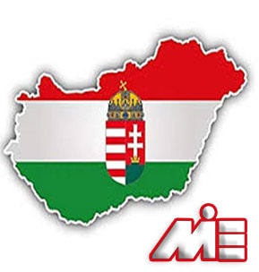 پرچم مجارستان | شرایط مهاجرت به کشور مجارستان