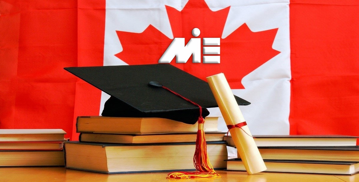 تحصیل در کانادا | اعزام دانشجو به کانادا | مهاجرت تحصیلی به کانادا | تحصیل در دانشگاههای کانادا