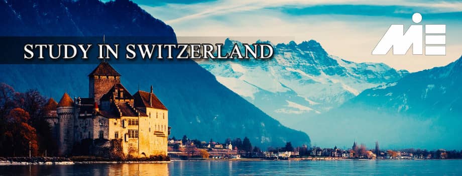 تحصیل و اعزام دانشجو به سوئیس و هزینه های تحصیل در سوئیس