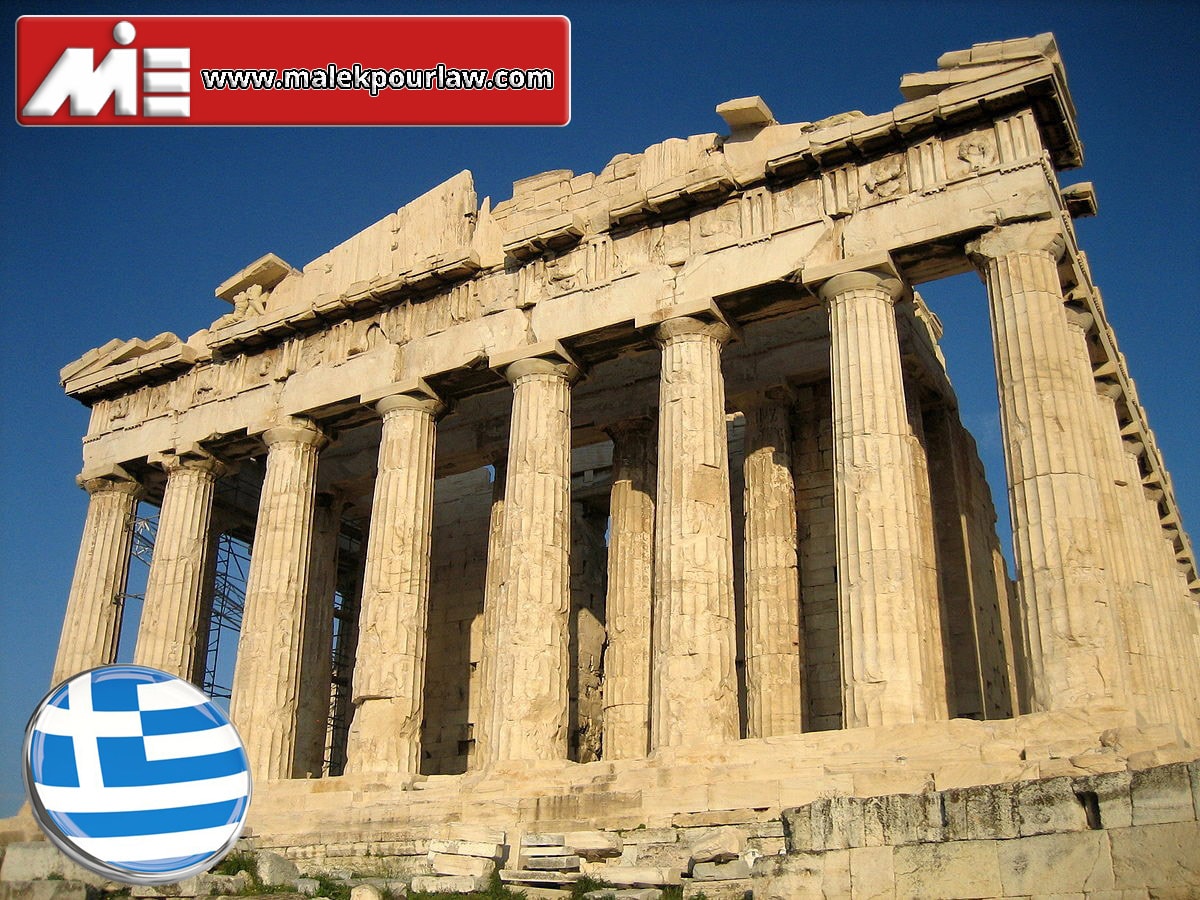 یونان - سفر توریستی به یونان - جاذبه های گردشگری یونان - یونان باستان - مهاجرت به یونان