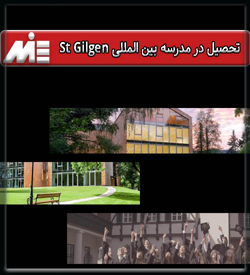 تحصیل در مدرسه بین المللی St Gilgen