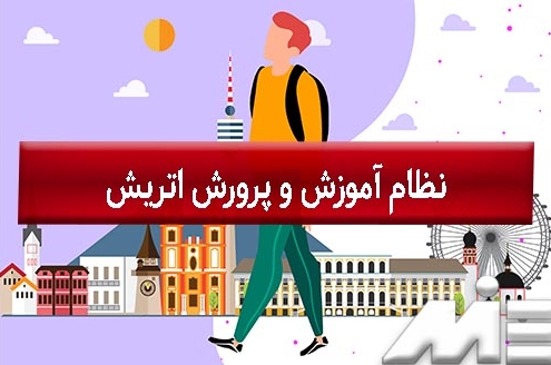 نظام آموزش و پرورش اتریش