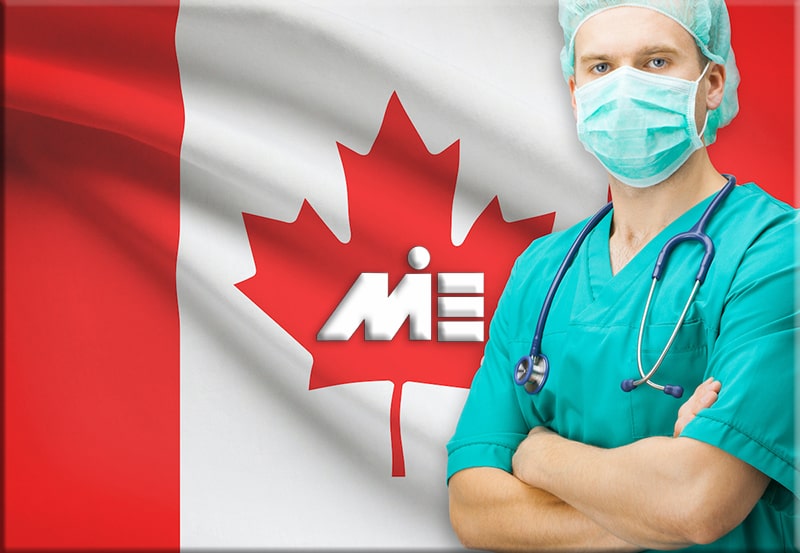 شرایط مهاجرت و کار پزشکان در کانادا