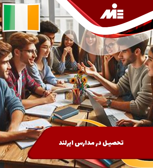 تحصیل در مدارس ایرلند