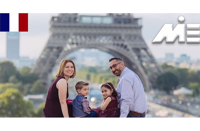 اخذ تابعیت برای والدین در فرانسه