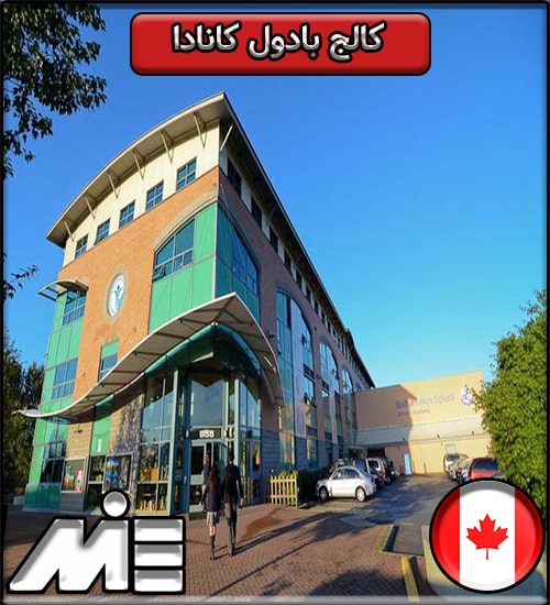 کالج بادول کانادا