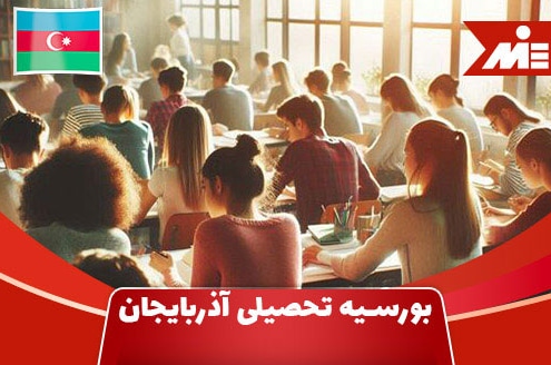 Azerbaijan scholarship