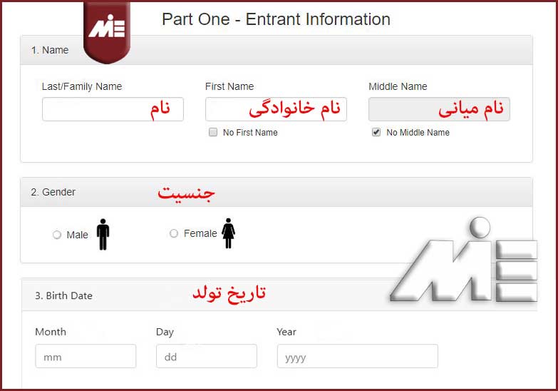 نحوه ثبت نام برای لاتاری 2022 مراحل یک تا سه