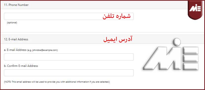 نحوه ثبت نام برای لاتاری 2022 مراحل11 تا 12