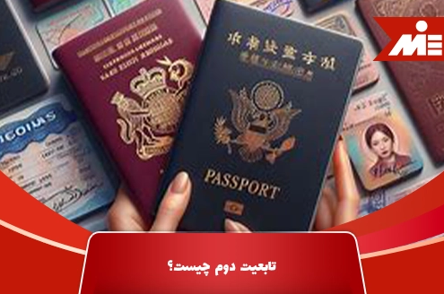 What is second citizenship shakhes
