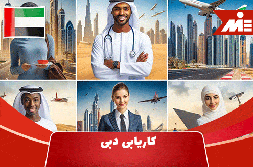 Dubai employment