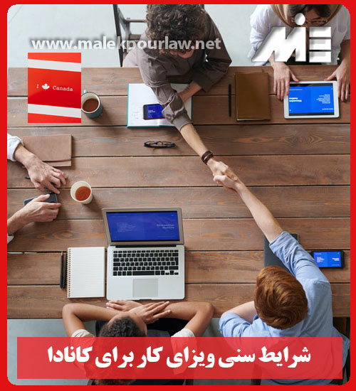 سنی ویزای اصلی شاخص کانادا1 2 1