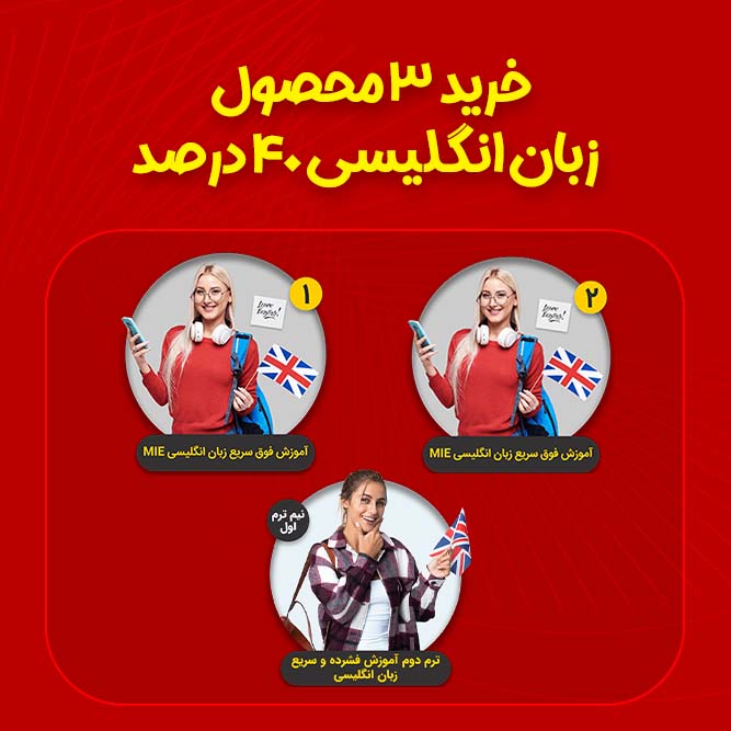 شماره 2 زبان انگلیسی