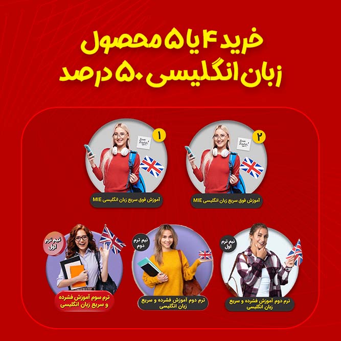 شماره 3 زبان انگلیسی